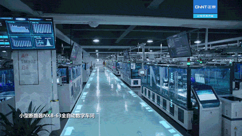 正泰入選工信部智能制造試點示范工廠揭榜單位，助力智能制造網站建設