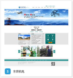 天宇智能東營網站建設項目 打造專業線上門戶，賦能企業數字化升級