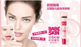 美寶蓮寶蓓粉嫩光采蜜乳30ml 蘇寧易購(gòu)入手指南與美膚心得